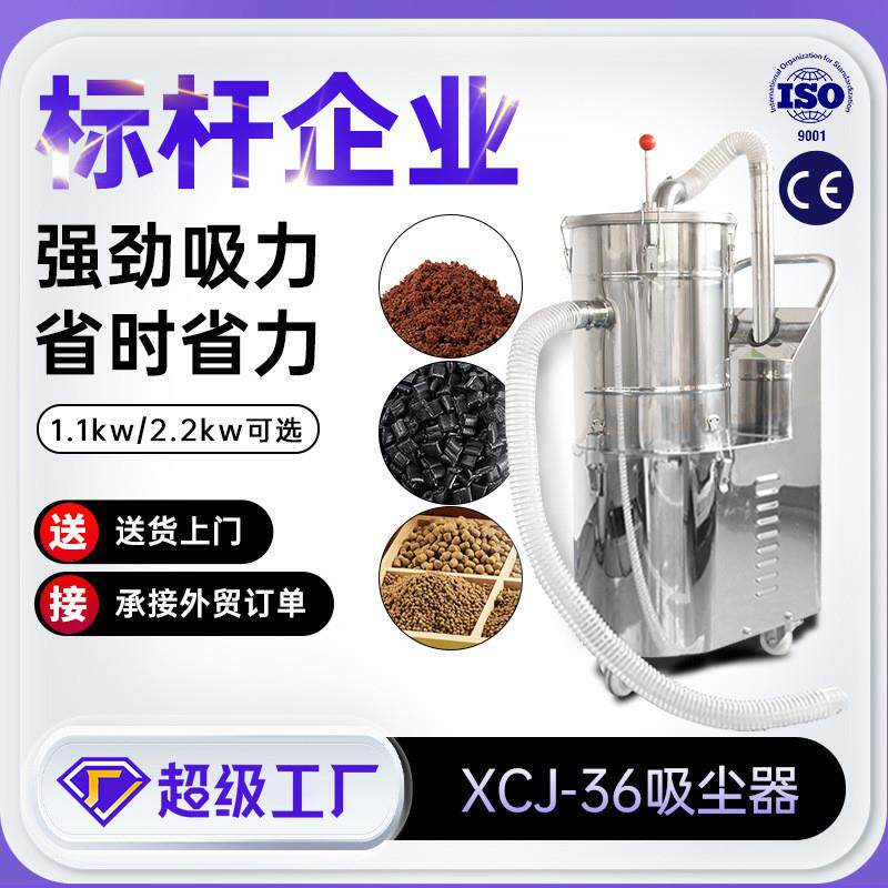 上海2.2KXCJ-36大吸力粉末除尘集尘器低噪工业用大功率吸尘器380V