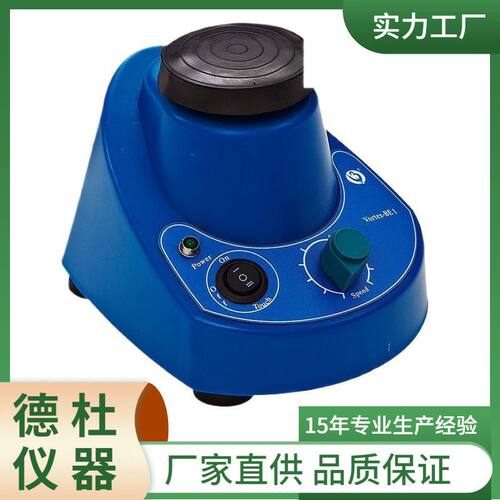 供应Vortex-BE1旋涡混合器