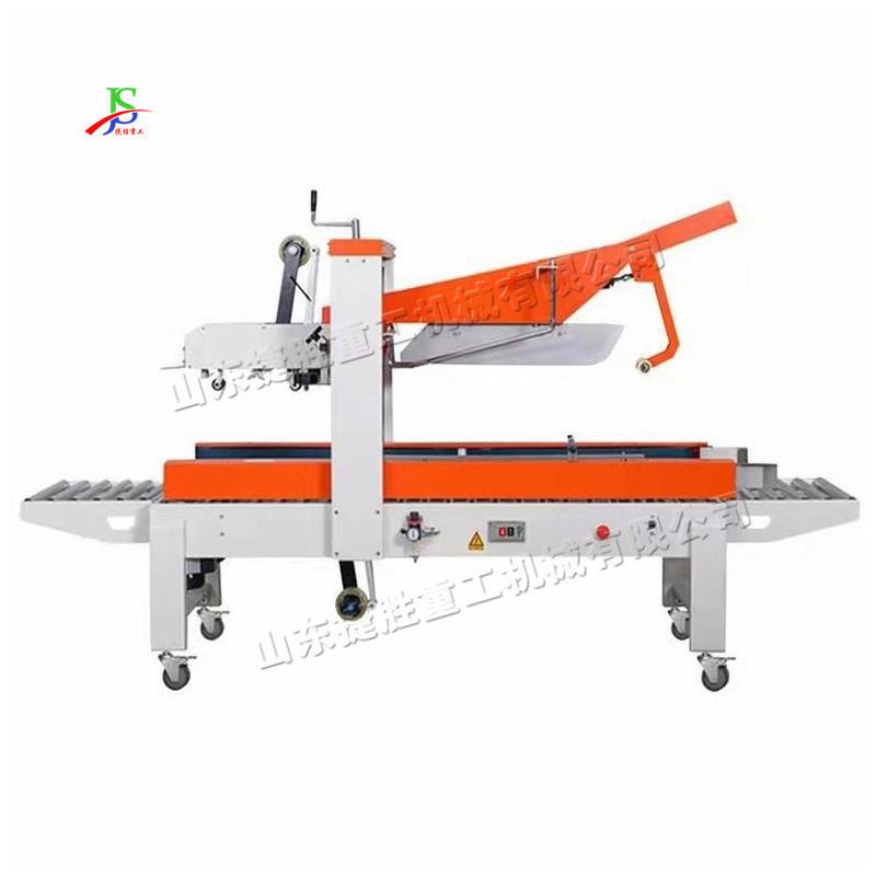 Tape sealing machine 快递包裹封箱机 小型上下一字型打包机