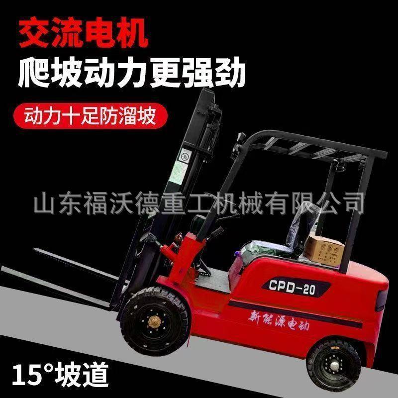 电动叉车2吨3吨液压升降1吨小型叉车装卸推高搬运叉车四轮座驾式