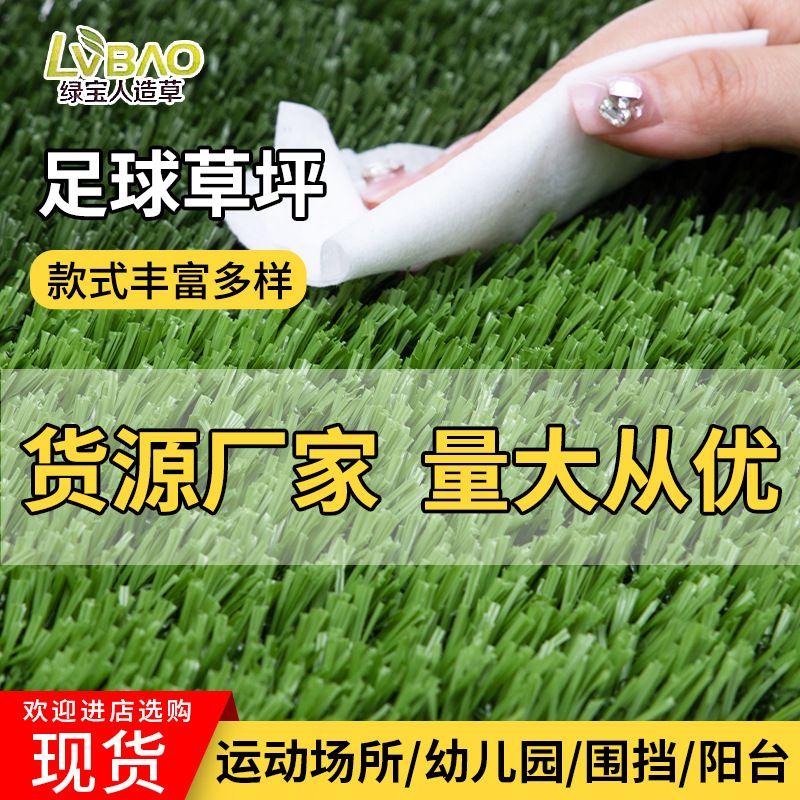 仿真人造假草皮人工室内装饰阳台草坪室外免填充户外足球场草坪
