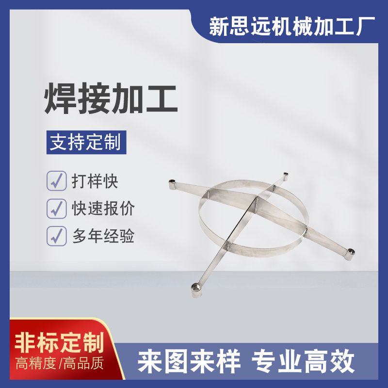 广州定制五金加工厂 厂家定制钣金金属结构焊接加工不锈钢