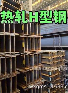 Q235B  热轧碳素H型钢  H250x250x9x 14mm GB/T 11263h型钢工字钢