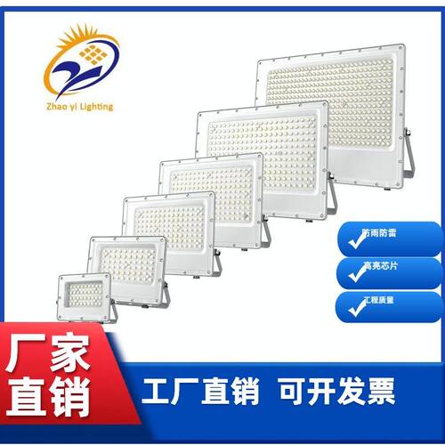 led投光灯户外照明泛光灯工程室外防水工地工业门头招牌投射灯