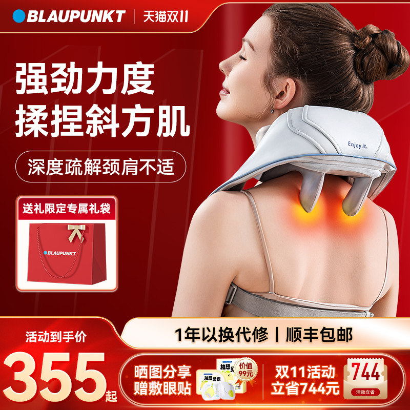 德国蓝宝颈椎按摩器肩颈按摩仪披肩腰部背部脖子枕肩膀揉捏斜方肌属于什么档次？