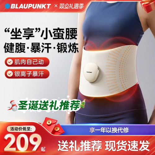 德国蓝宝腰带按摩仪腰疼神器