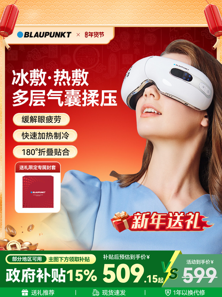 Немецкий сапфировый инструмент для массажа глаз eye protector для снятия усталости маска для глаз горячий и холодный компресс со льдом подарок для глаз на день рождения Изображение 1
