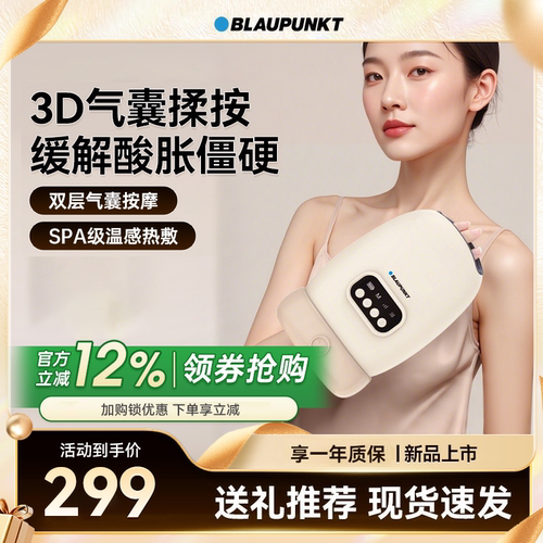 蓝宝手部按摩仪全自动揉捏手指手腕关节穴位热敷理疗按摩器送礼物