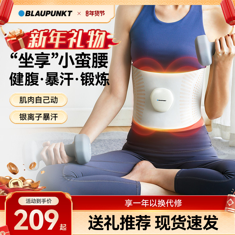 德国蓝宝腰部按摩器塑腰ems脉冲腹部健身仪暖宫健腹护腰带按摩仪