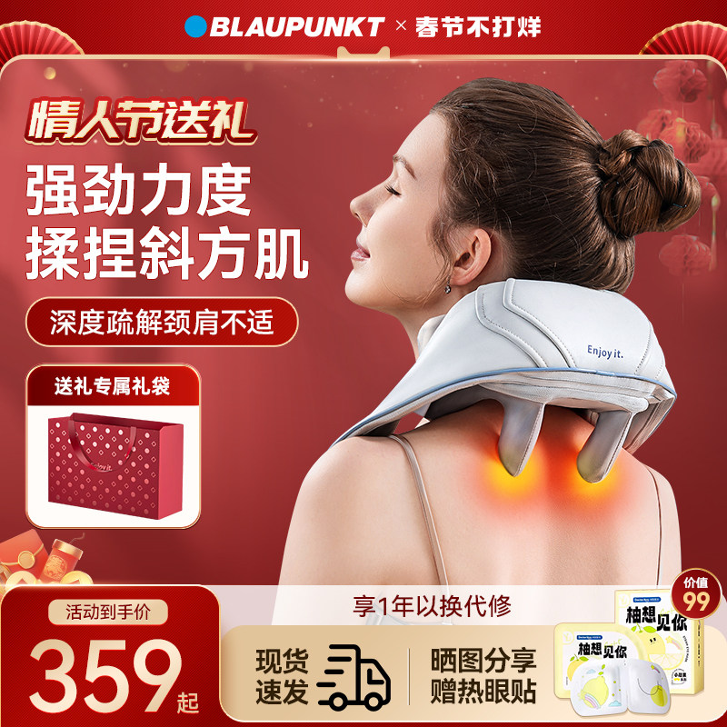 德国蓝宝颈椎按摩器肩颈按摩仪披肩腰部背部脖子枕肩膀揉捏斜方肌