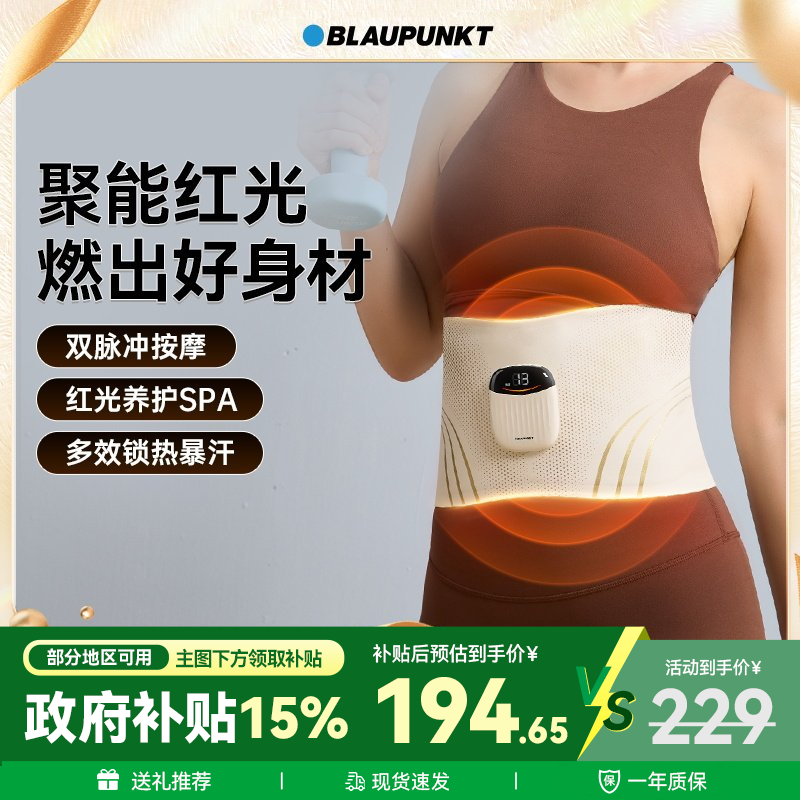 德国蓝宝腰部按摩器暴汗塑形护腰带智能健腹暖宫腰带按摩仪送礼物