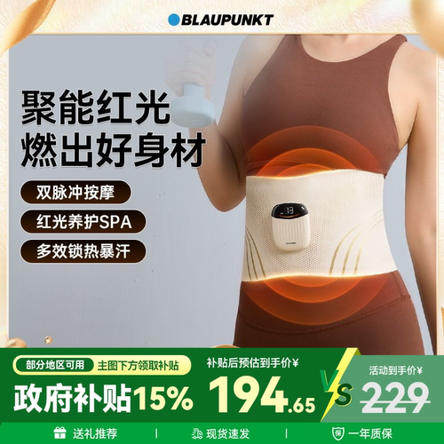 七夕礼物蓝宝腰部按摩器暴汗塑形护腰带智能健腹暖宫腰带按摩仪