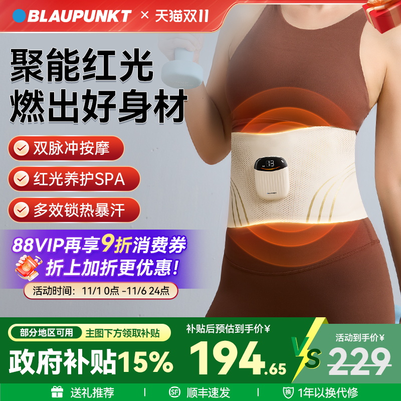 德国蓝宝腰部按摩器暴汗塑形护腰带智能健腹暖宫腰带按摩仪送礼物