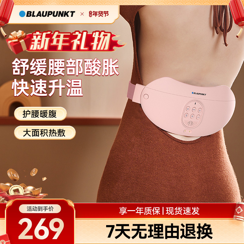德国蓝宝腰部按摩器腰椎按摩仪腰部背部腹部热敷暖宫神器按摩腰带,个人护理/保健/按摩器材,腰椎/腰部按摩器（带）,淘宝优惠券,粉丝福利购,淘宝优惠卷