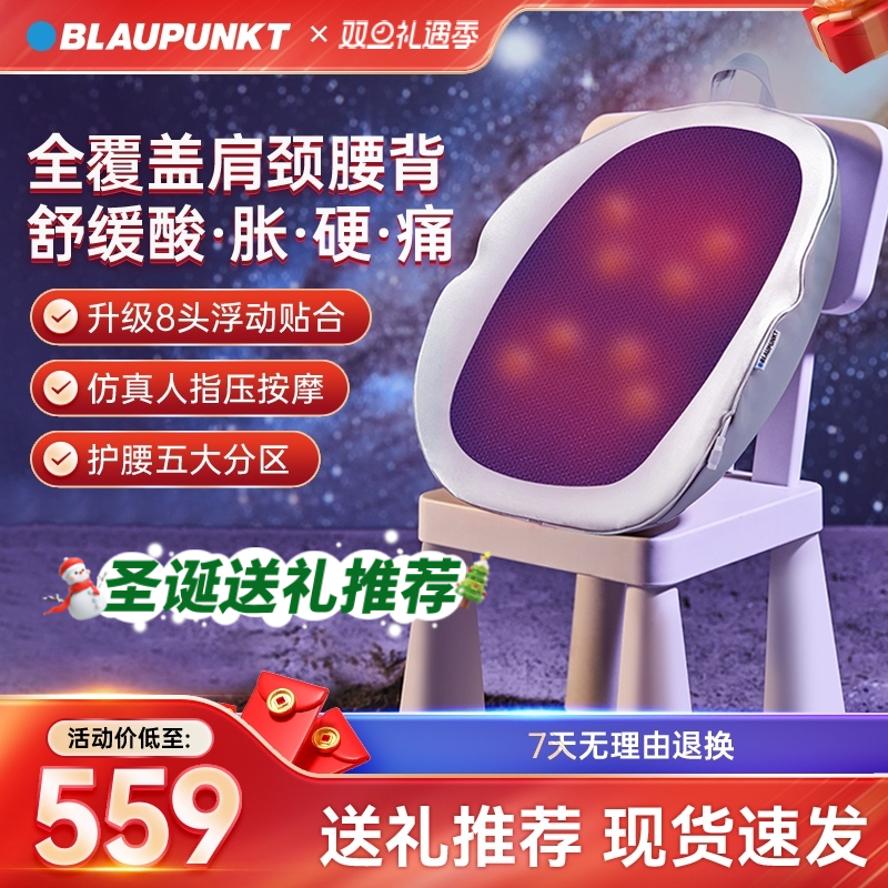 德国蓝宝颈椎按摩器腰部背部颈部肩颈按摩仪靠垫揉捏斜方肌按摩枕