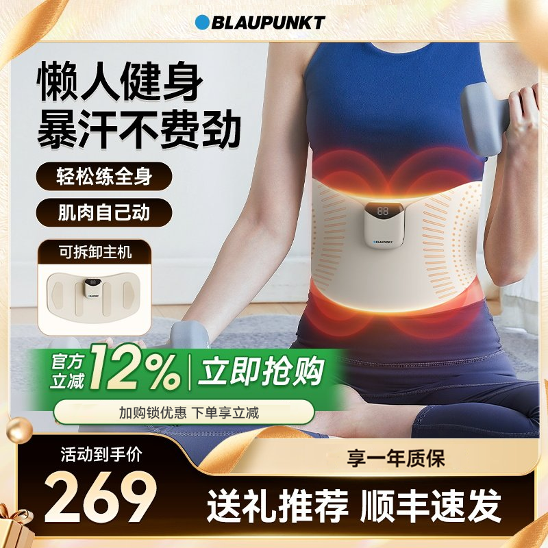 蓝宝ems脉冲腹部健身按摩仪腰部塑腰健腹暖宫腰带燃脂神器按摩器