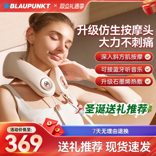 蓝宝仿生按摩头颈椎仿真人按摩