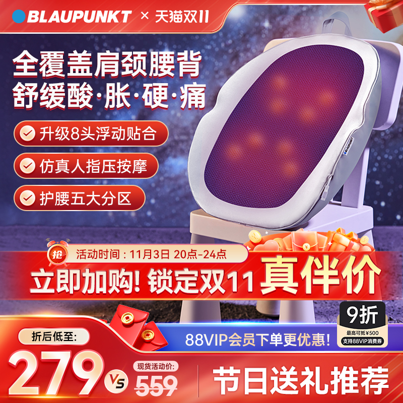 德国蓝宝颈椎按摩器腰部背部颈部肩颈按摩仪靠垫揉捏斜方肌按摩枕