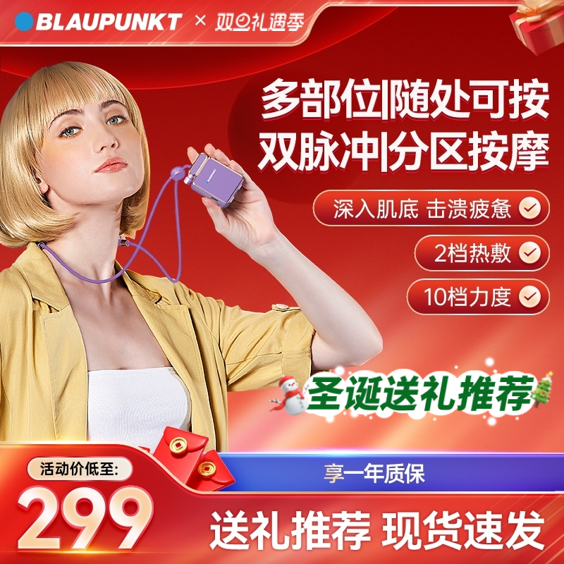 德国蓝宝颈椎按摩器吊坠按摩仪热敷肩颈部劲椎仪按摩神器低频脉冲