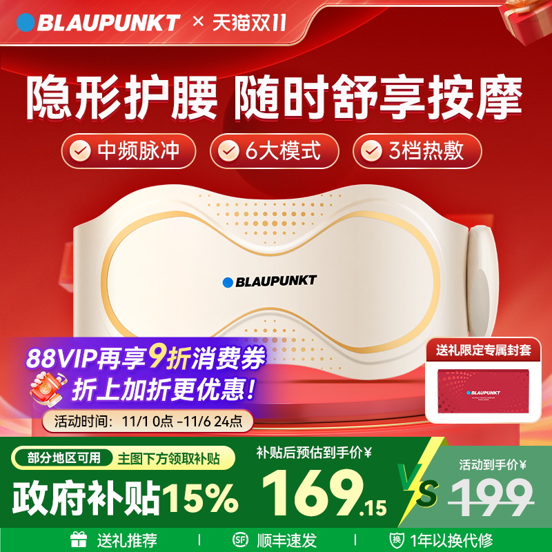 蓝宝腰部按摩仪护腰带热敷暖宫腰带脉冲腰疼腰椎按摩仪生日礼物