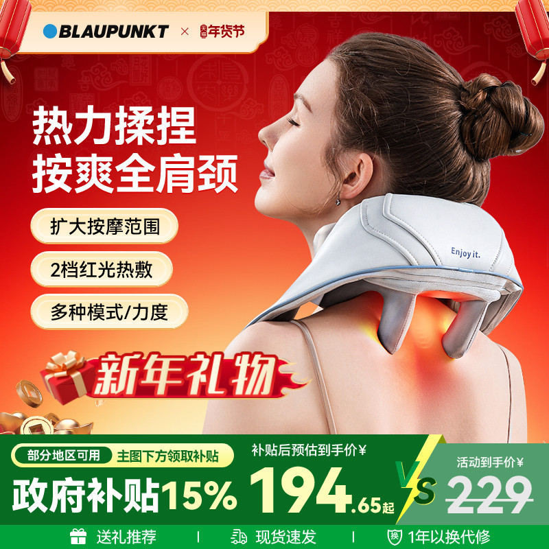 德国蓝宝颈椎按摩器肩颈按摩仪披肩腰部背部脖子枕肩膀揉捏斜方肌,个人护理/保健/按摩器材,颈椎按摩器/枕,淘宝优惠券,粉丝福利购,淘宝优惠卷