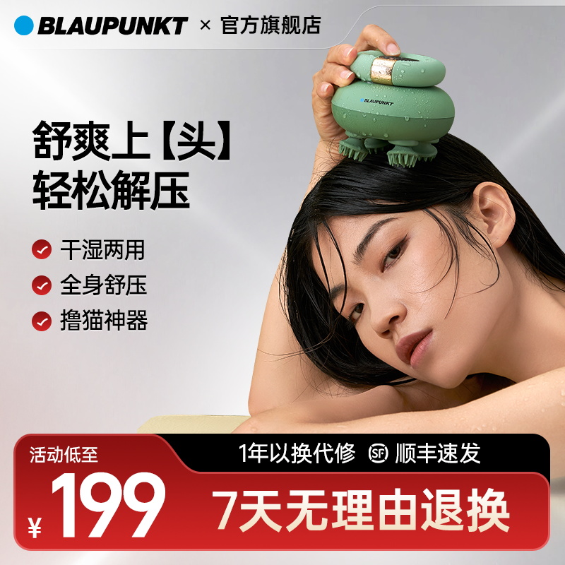 德国蓝宝头部按摩器头皮按摩爪灵魂提取器仪抓头挠头神器电动洗头