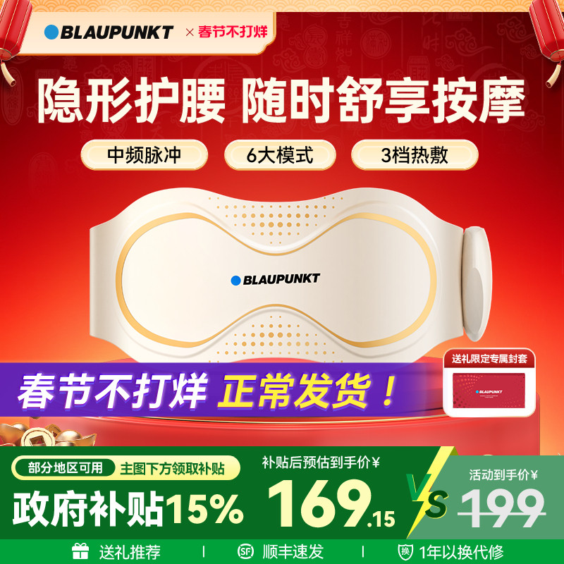 蓝宝腰部按摩仪护腰带热敷暖宫腰带脉冲腰疼腰椎按摩仪生日礼物
