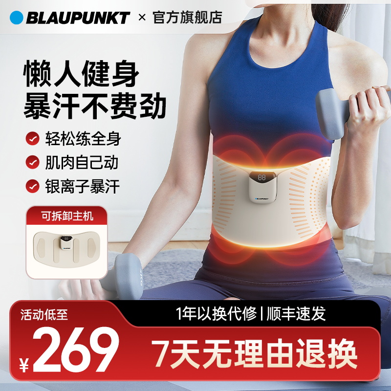 蓝宝ems脉冲腹部健身按摩仪腰部塑腰健腹暖宫腰带燃脂神器按摩器