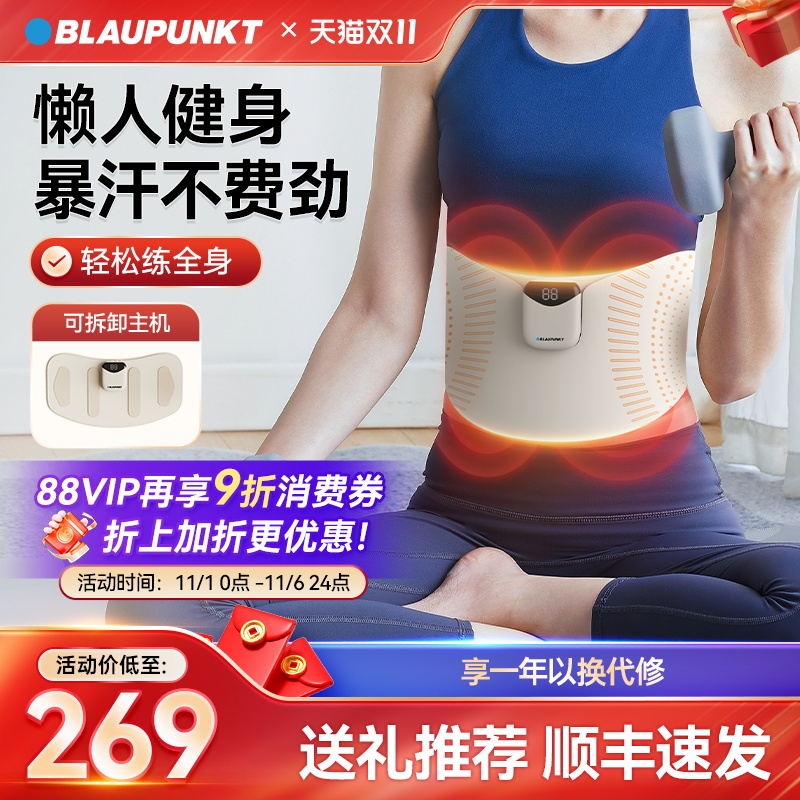 蓝宝ems脉冲腹部健身按摩仪腰部塑腰健腹暖宫腰带燃脂神器按摩器