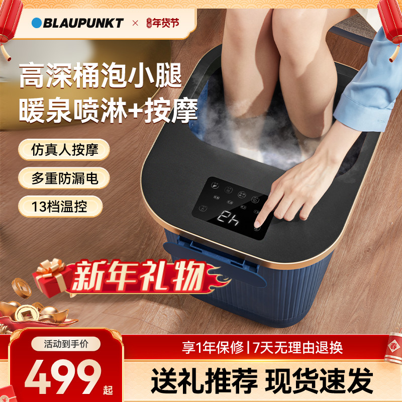 蓝宝泡脚桶加热恒温足浴桶洗脚盆电动家用泡脚桶按摩全自动高深桶,个人护理/保健/按摩器材,足浴器,淘宝优惠券,粉丝福利购,淘宝优惠卷