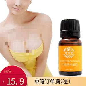 新品熹药堂丰盈精油.护理美.丰韵精华乳.房按摩膏增.大