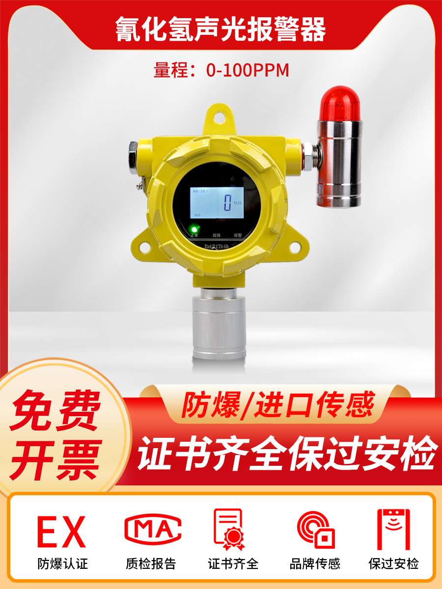 新品硫化氢气体泄露报警器工业有毒有害气体传感器H2S浓度探测检