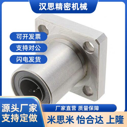替代怡合达直线轴承 LME03/13/23-d6/d8/d10/d12/d13/d16/d20/d25