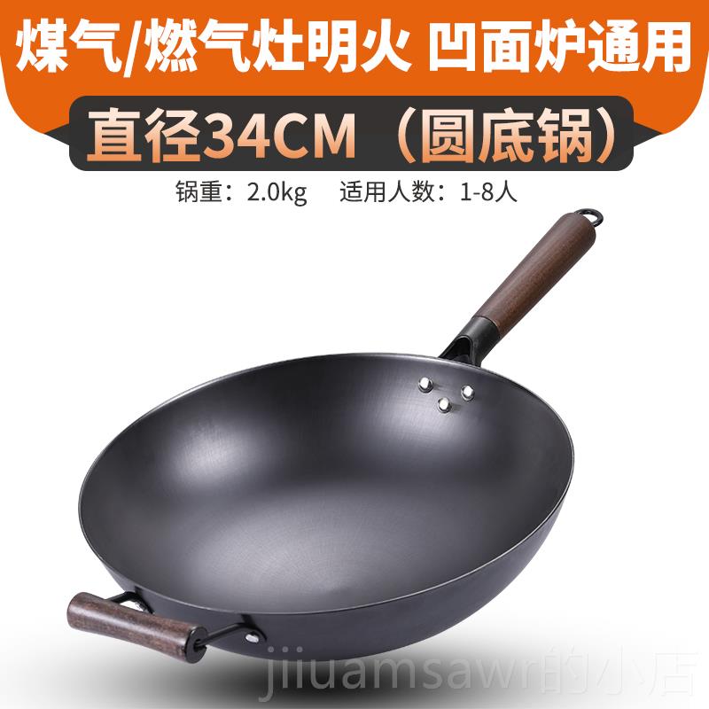 新款凹灶面电磁炉专用凹形铁家锅圆锅底铸铁生铁凹式电磁炒锅用炒