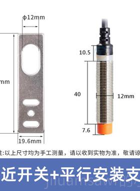 新款昌得CJY12E-04NA接近开关J1L2A3-4-Z/BX流三线NPN开2常直4V传