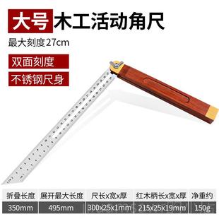 新款木工尺角尺红木活动角度尺360可节高精度调钢滑动组合测度量