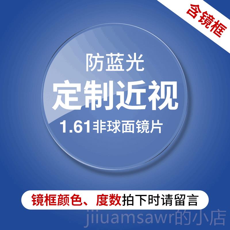 新款射防辐抗蓝男潮近视眼镜女可光配有框度数大黑眼睛框平光电脑