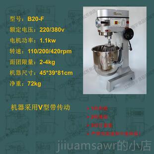新款恒宇B10B 20F 3拌0面CS商用蛋高速多功能搅拌机打机商用搅和