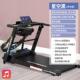 新款 德进跑口步机家用室内插国电小型减肥走步机0224新款 家庭减震