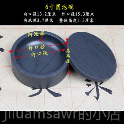 新款歙砚台洗4寸5寸6寸7寸圆墨池砚海笔圆池水波纹眉 纹歙砚台