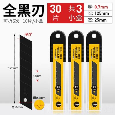 新款前工25m美工刀片大号美工刀m重型全钢田加厚加宽业用特大号高