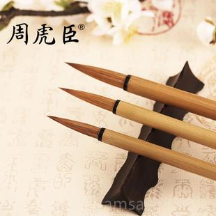 新款精工兰竹上海周虎臣 传统法名笔 狼毫毛笔楷书行书中楷大楷