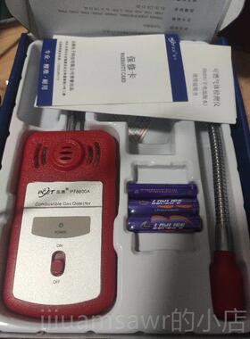 新款PT8800A B可燃气体测仪手检持式检漏仪然甲烷天液化气煤气气