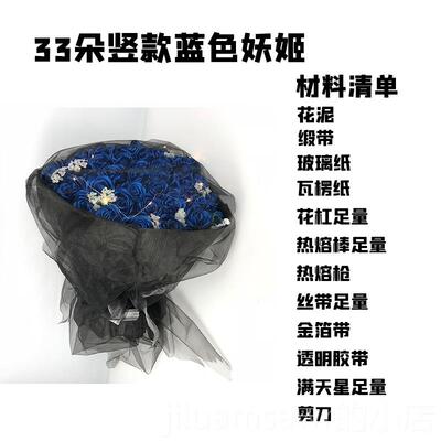 新款dy手工制作丝带玫生瑰花束材包生日礼物送i给男女朋友料闺蜜