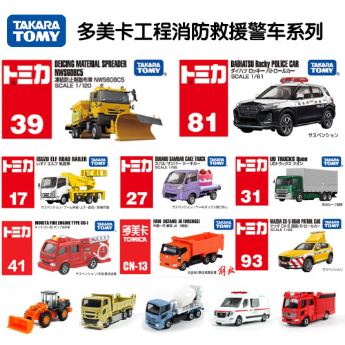 多美卡仿真合金工程运输车小汽车