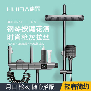 恒温数显卫生间浴室卫浴白色a0792 德国日本进口技术家用花洒套装