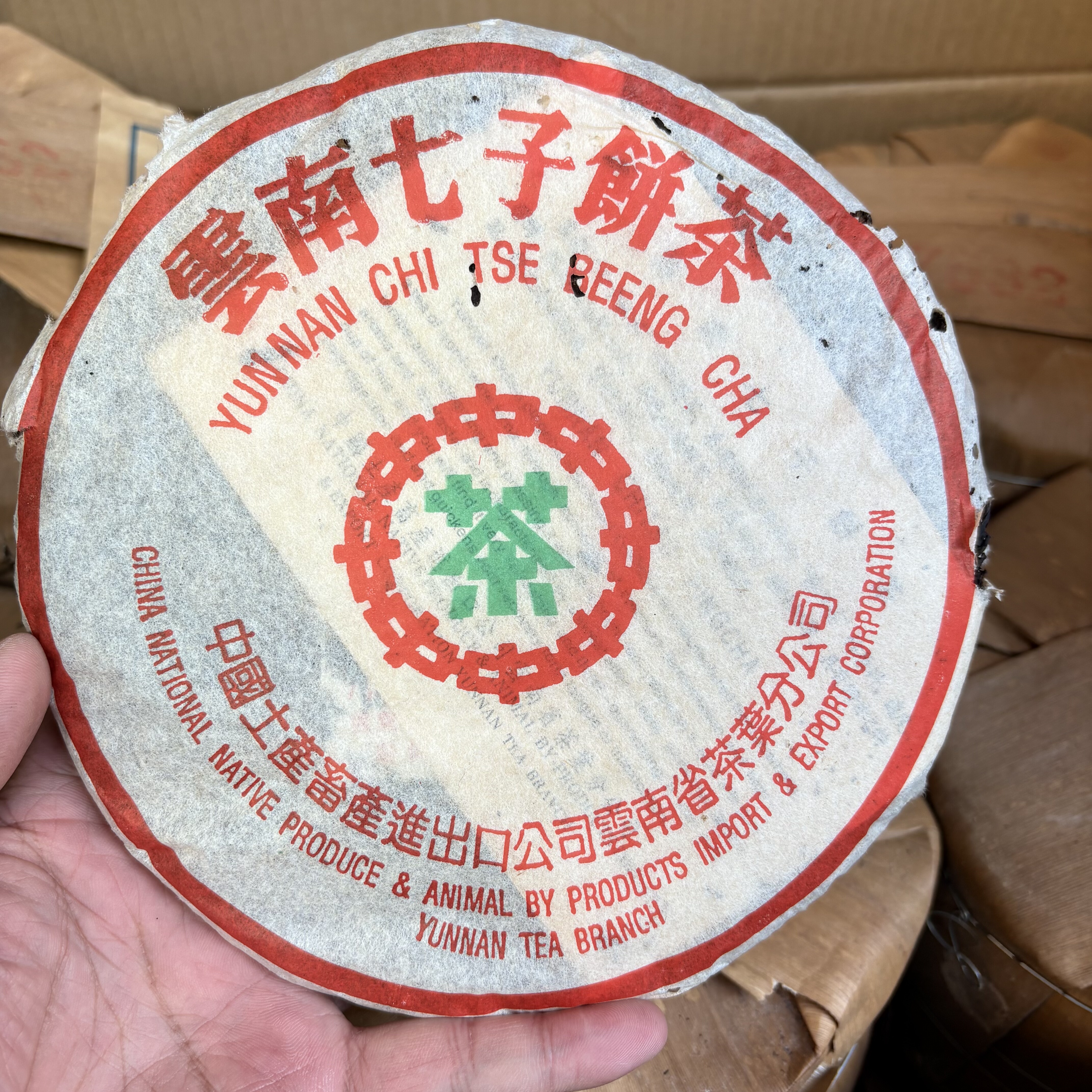 2003年绿印生茶勐海茶叶普洱茶云南七子饼357g干仓茶叶处理