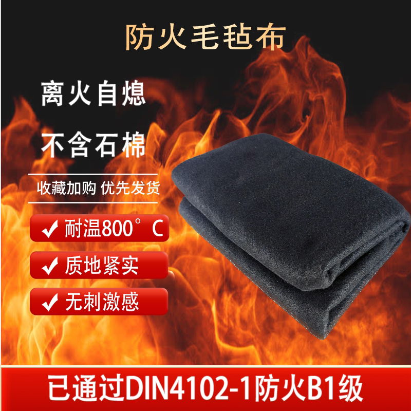 耐高温防火阻燃布电焊专用防火布空调制冷铜管维修加厚防火隔热棉