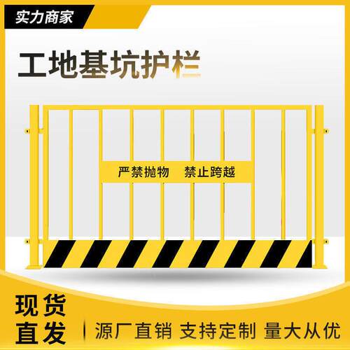 基坑护栏网工地建筑围围警栏工WLR程施工型安全示挡临时定化防护