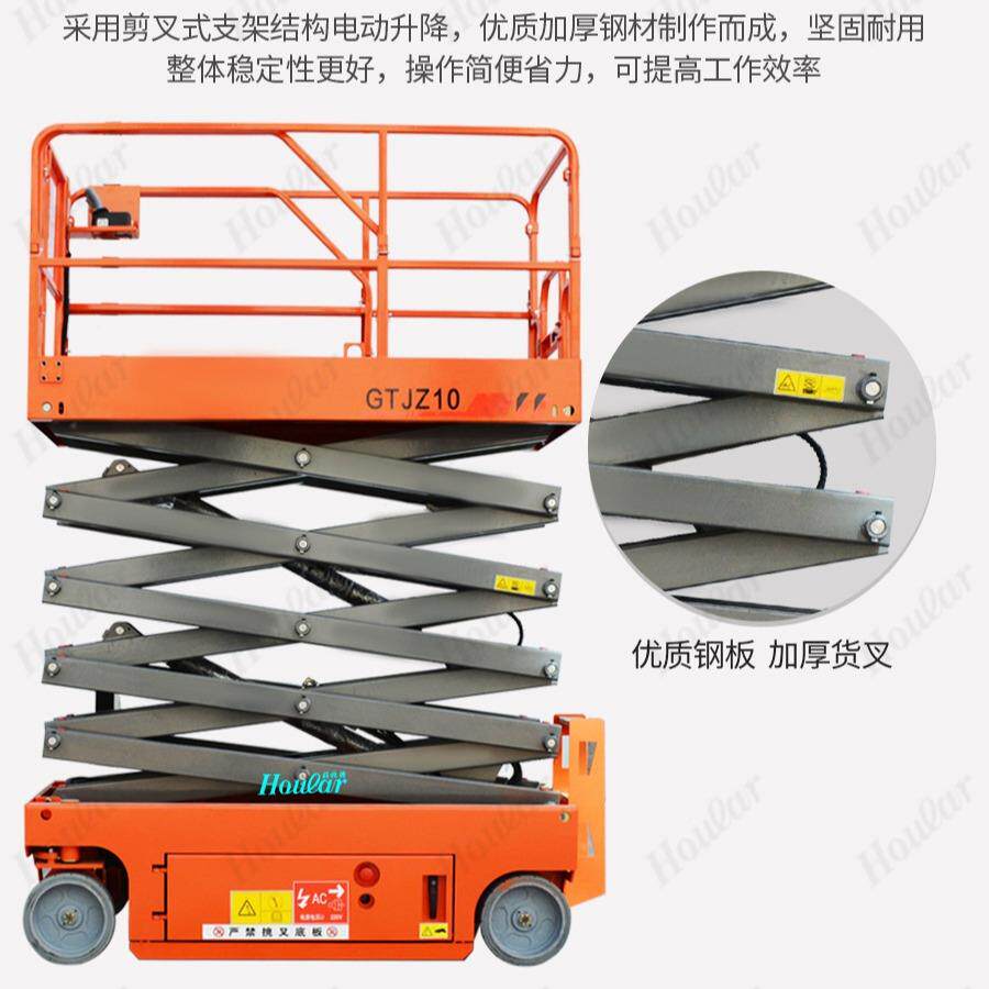 现货1FSJY（2米全J自2行走升降机G动TZ1高空作业平台全自行走电升